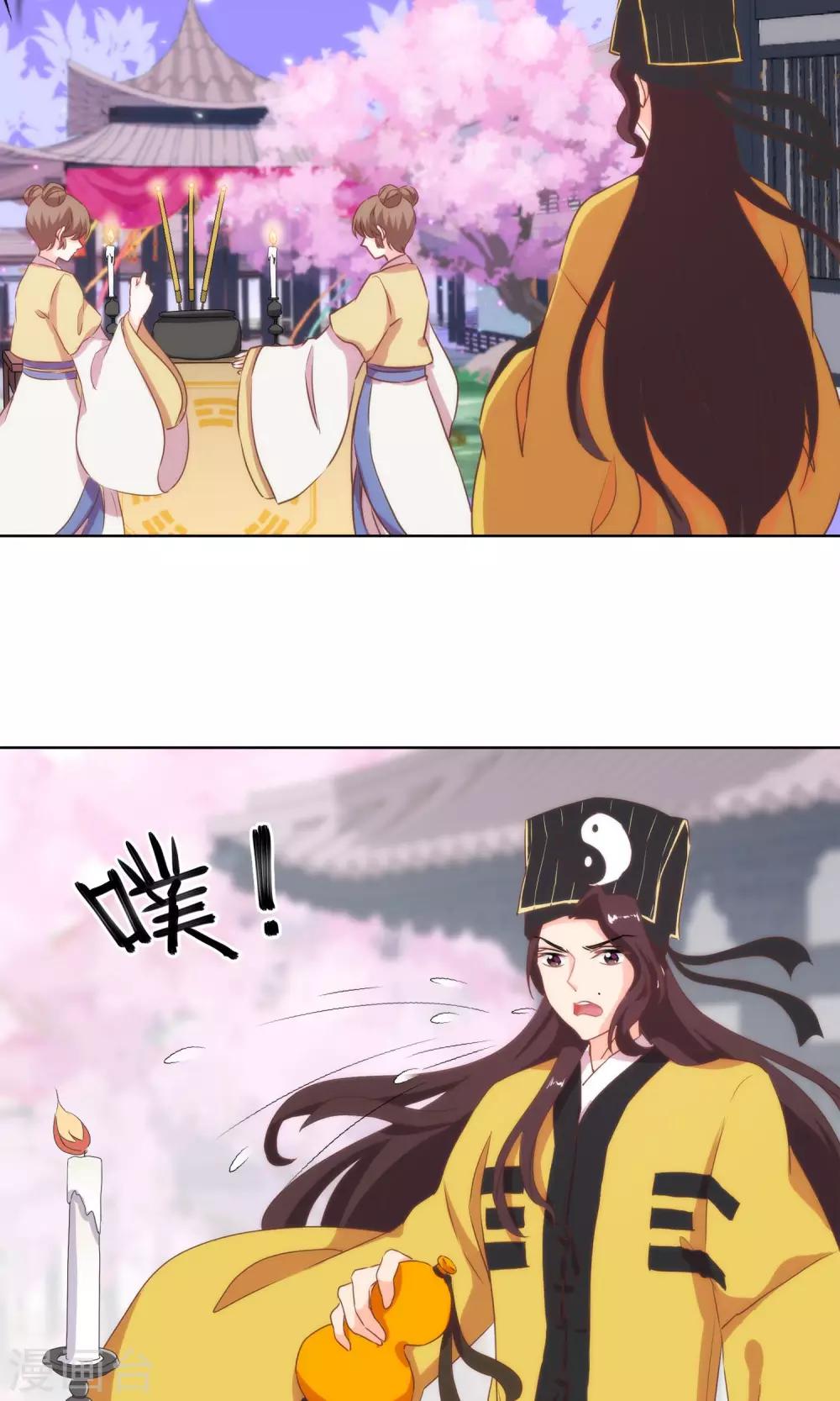 第3话 捉妖记13