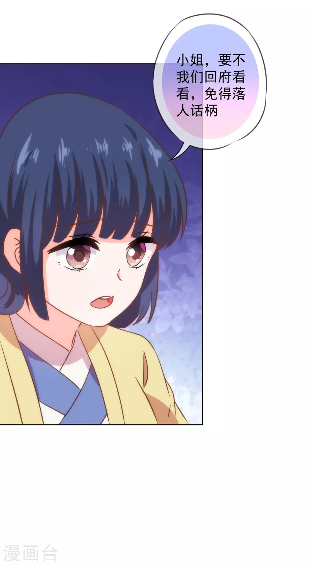 第231话 引蛇出洞7