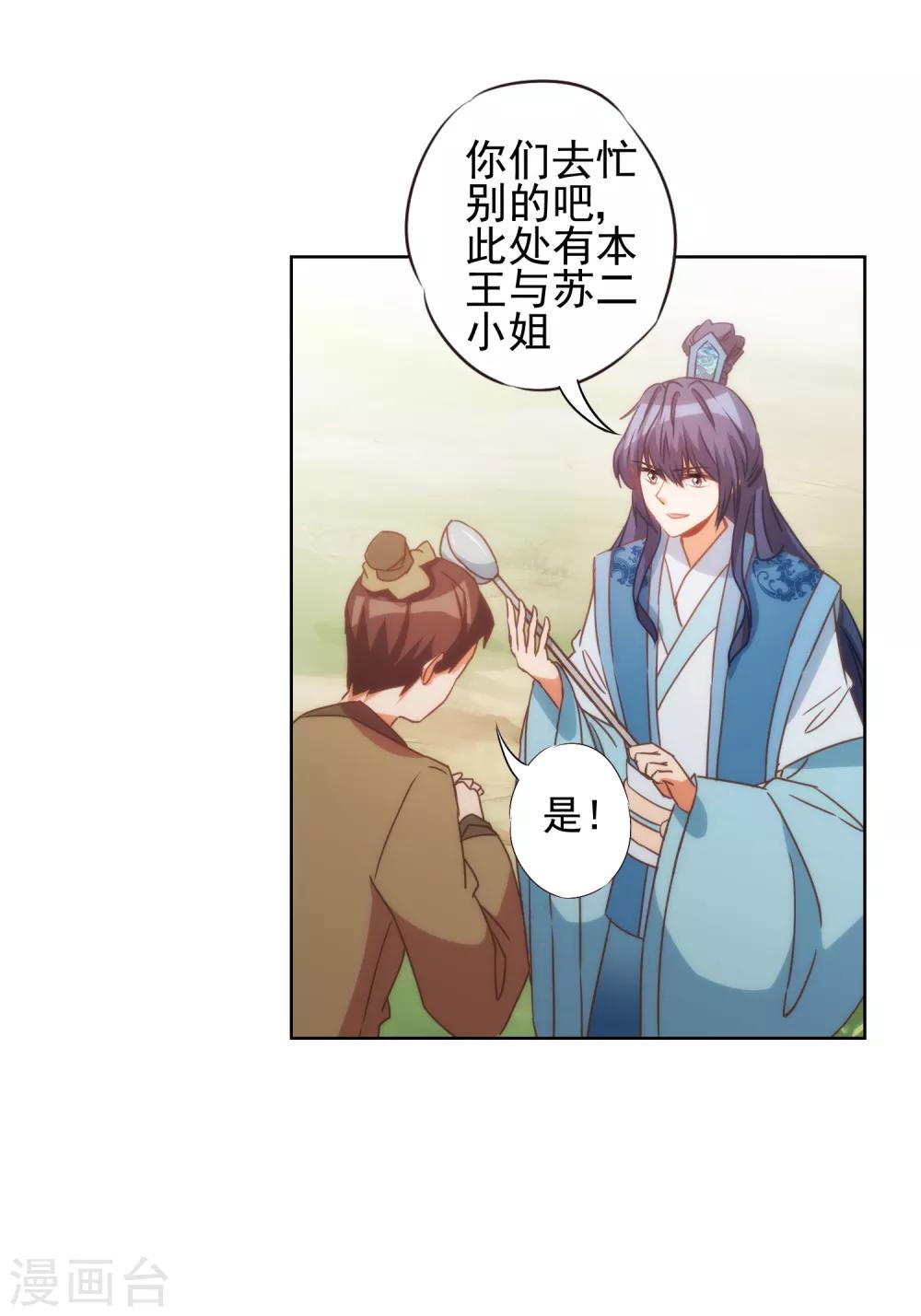 第80话 我好像沉迷你了？2