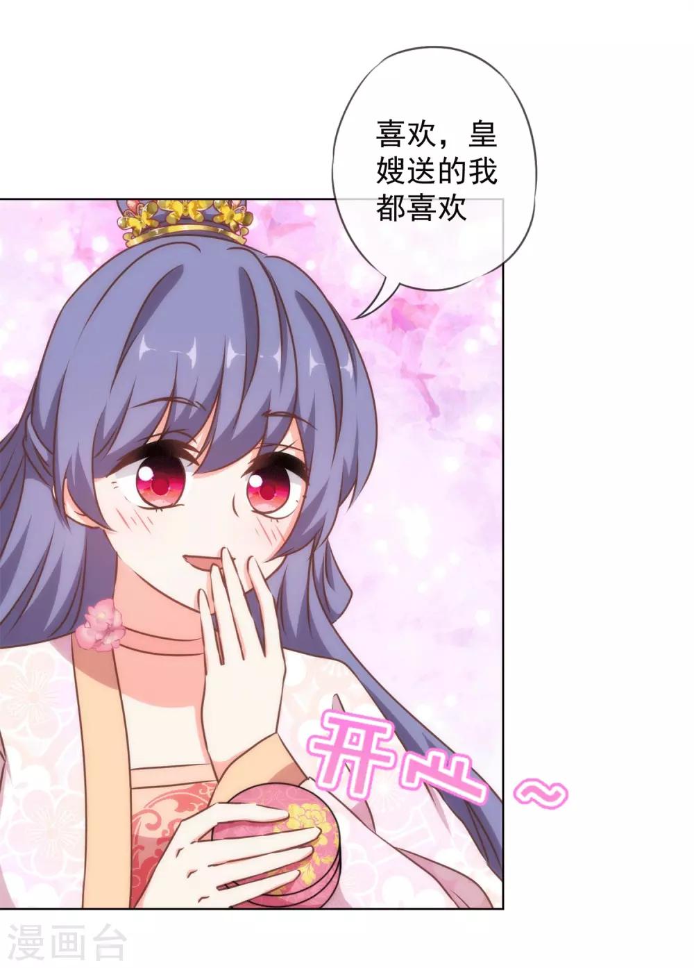 第157话 吃醋的姐夫4