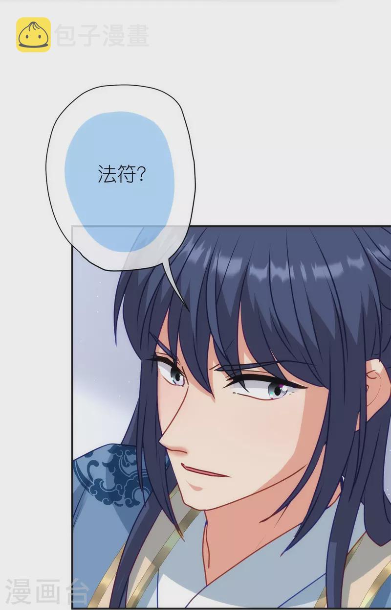 第356话 捉妖记17