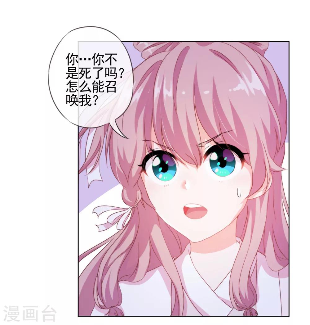 第1话 穿越到棺材里了！30
