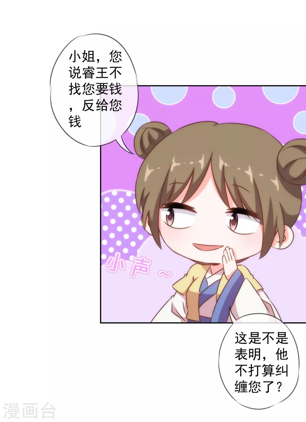 第122话 想退婚？没门！23