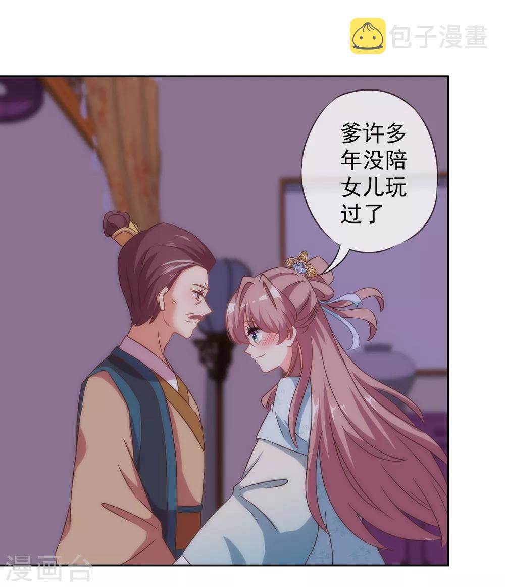 第109话 父女温情4