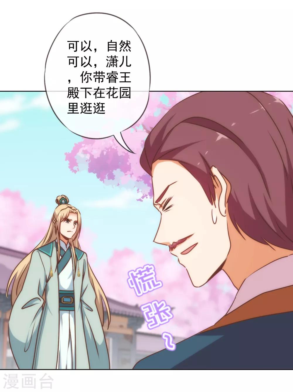 第165话 冤家聚头30