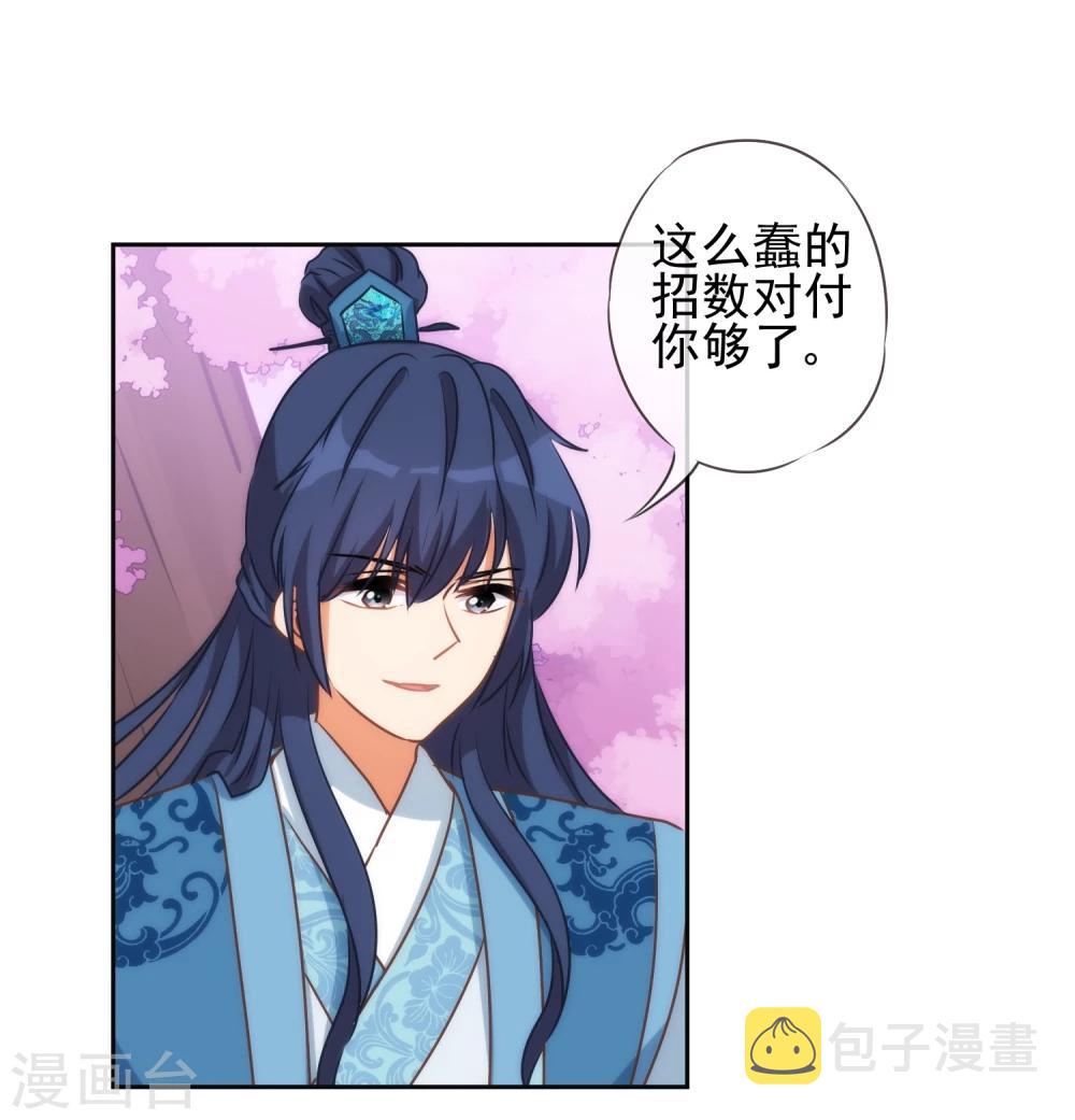 第53话 王爷真霸道9
