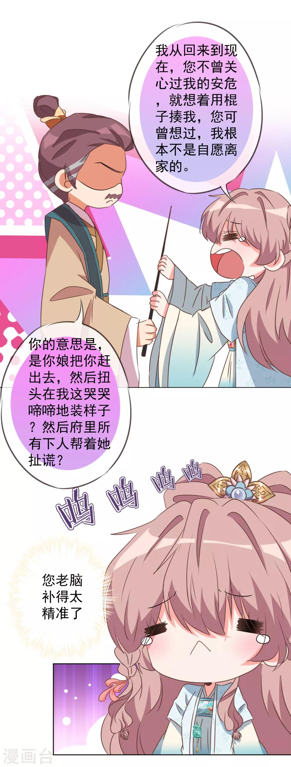 第90话 惩罚13