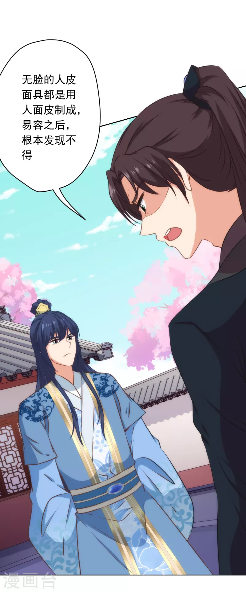 第308话 夫妻默契7