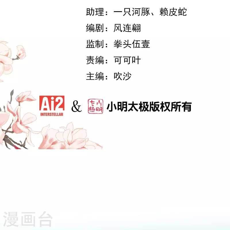 第362话 除了她谁敢踢我？1