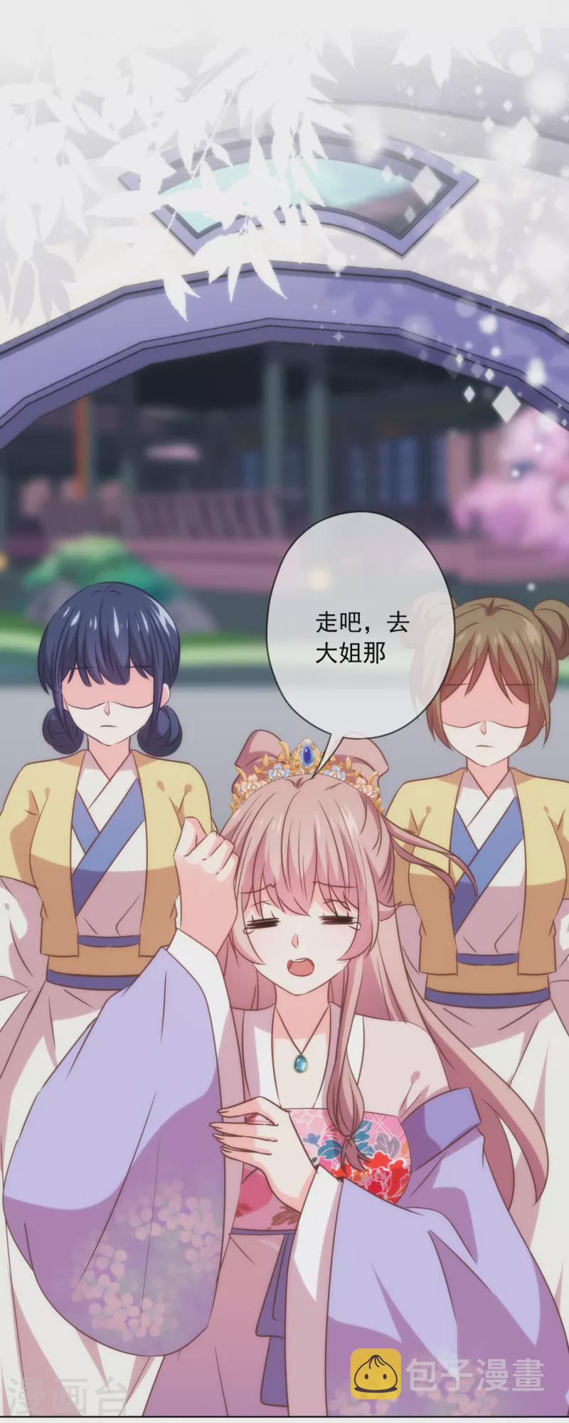 第299话 赔礼道歉17