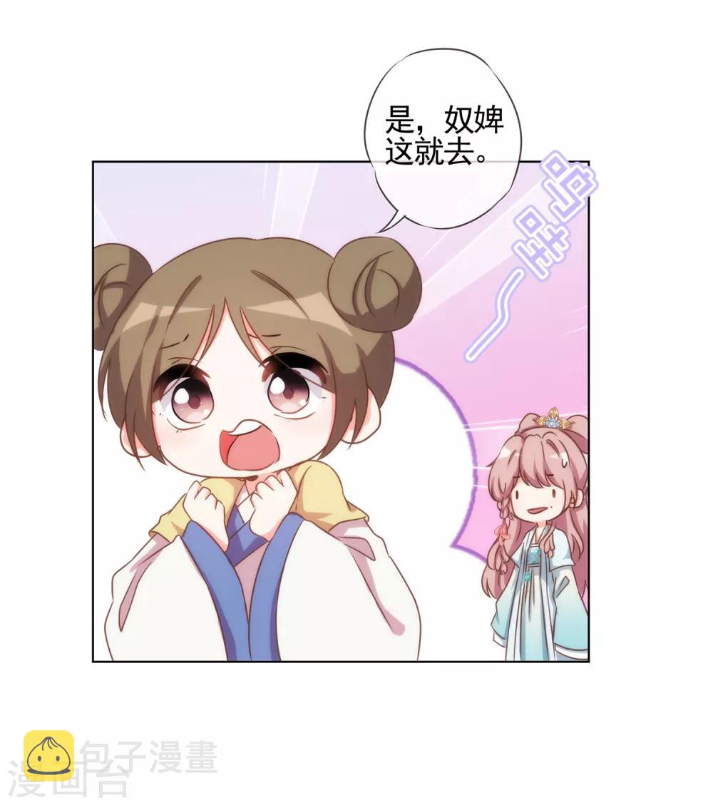 第75话 我要当白莲花20
