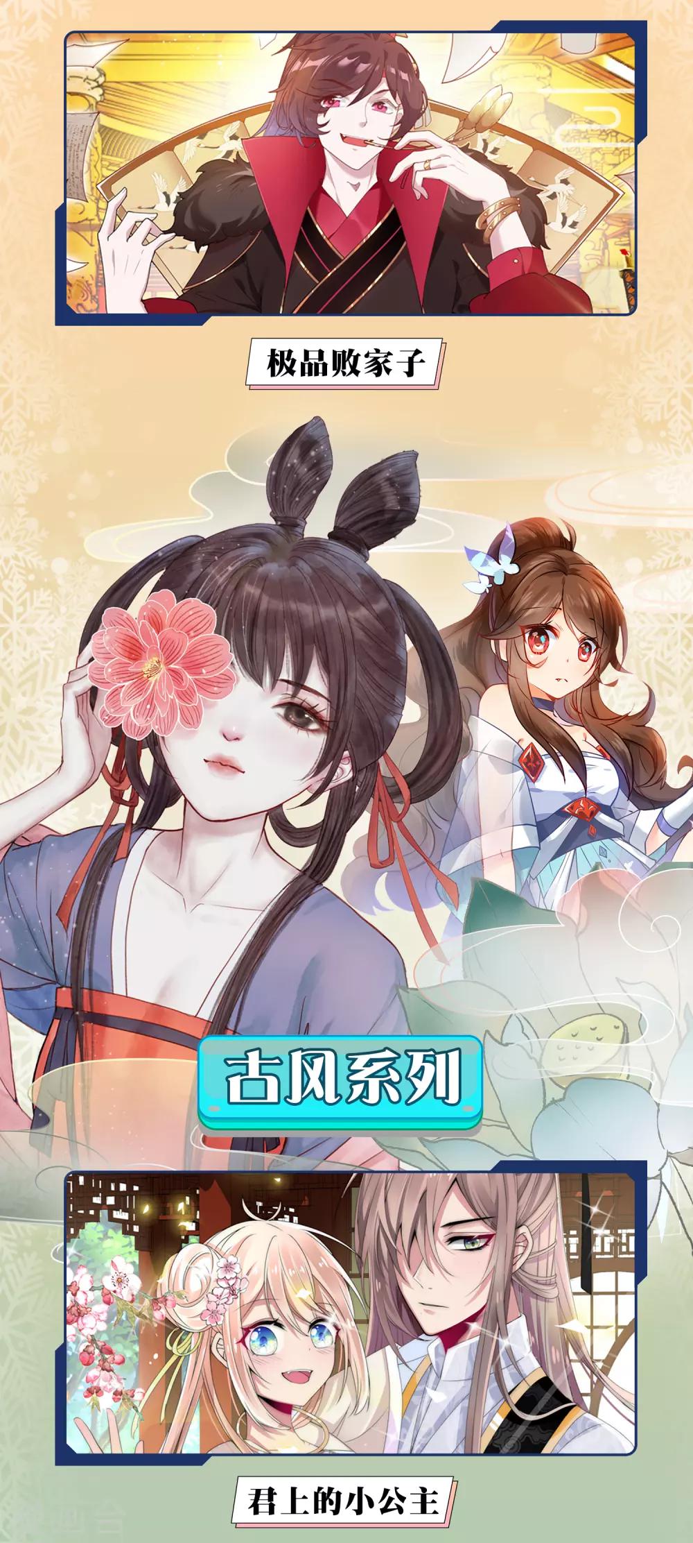 12月限免解锁福利2