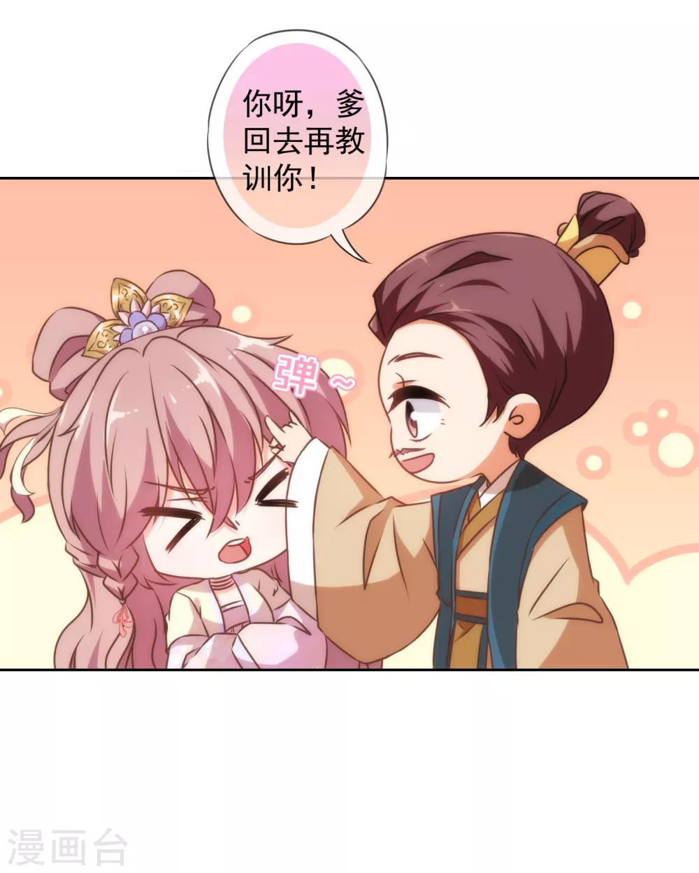 第143话 眼光独到3