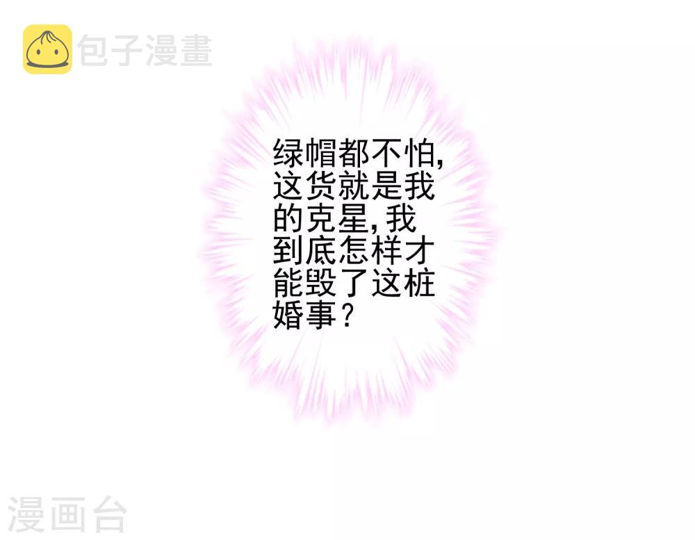 第113话 我的克星31