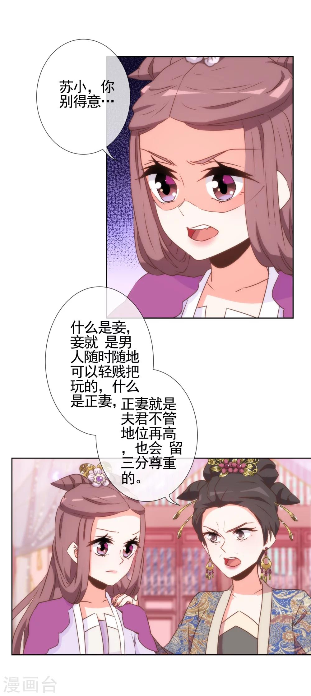 第59话 正妻的风度20