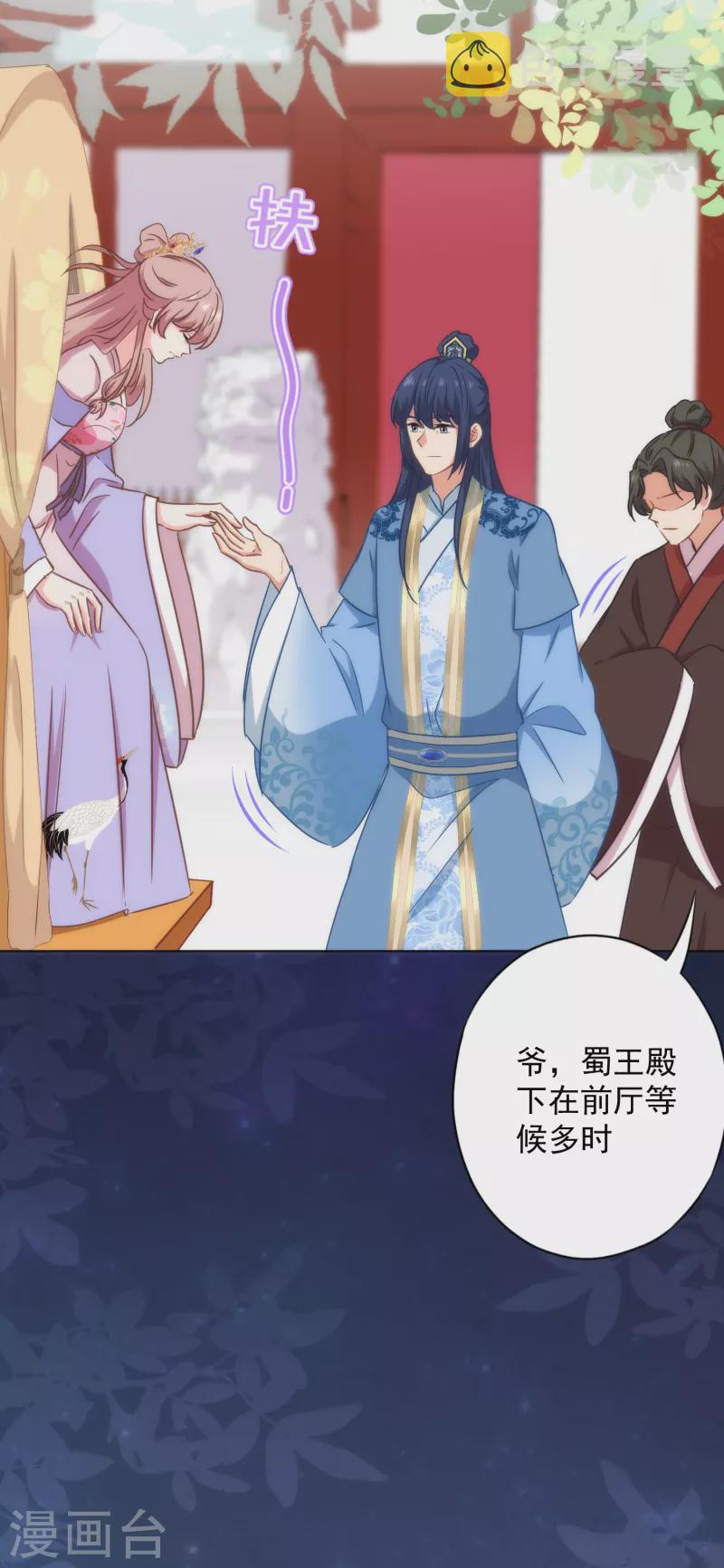 第326话 庶女没规矩15