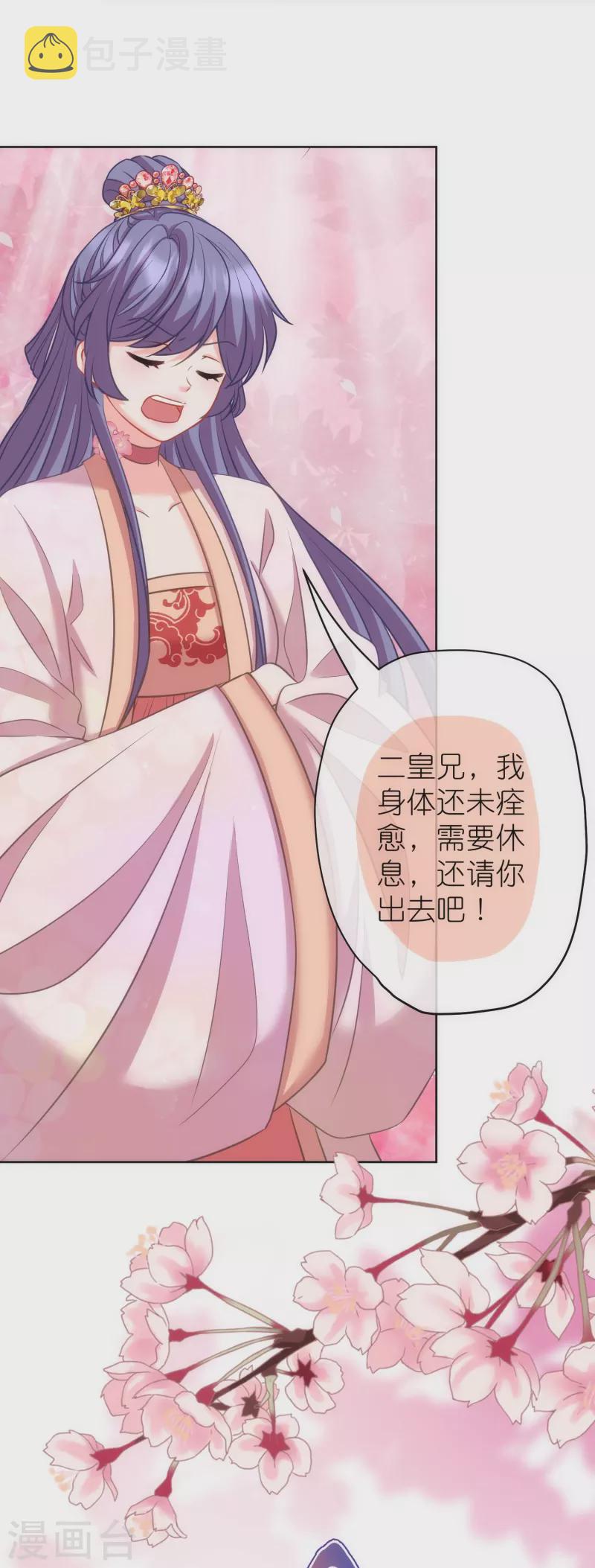 第375话 挑拨离间29