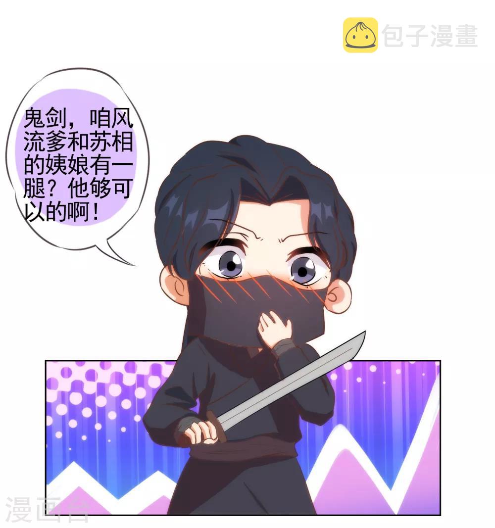 第89话 鸡贼乾妹妹10