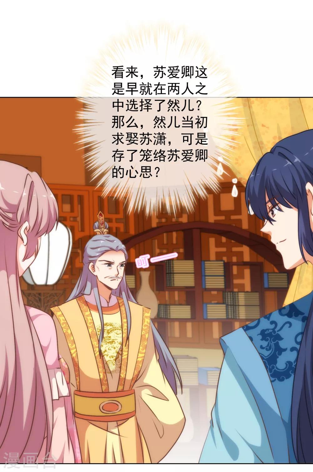 第172话 最严厉的惩罚18