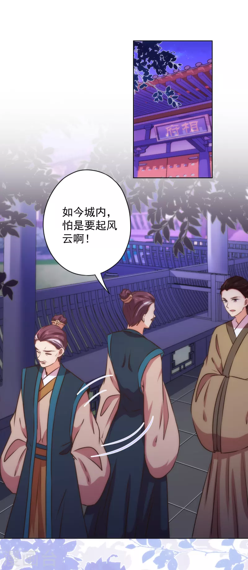 第337话 风云再起1