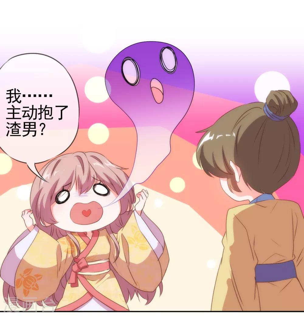 第30话 你不滚，我滚！14