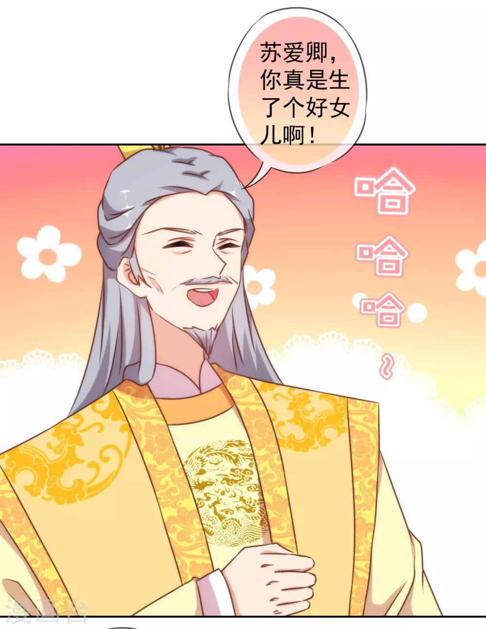 第142话 许你一个愿望18