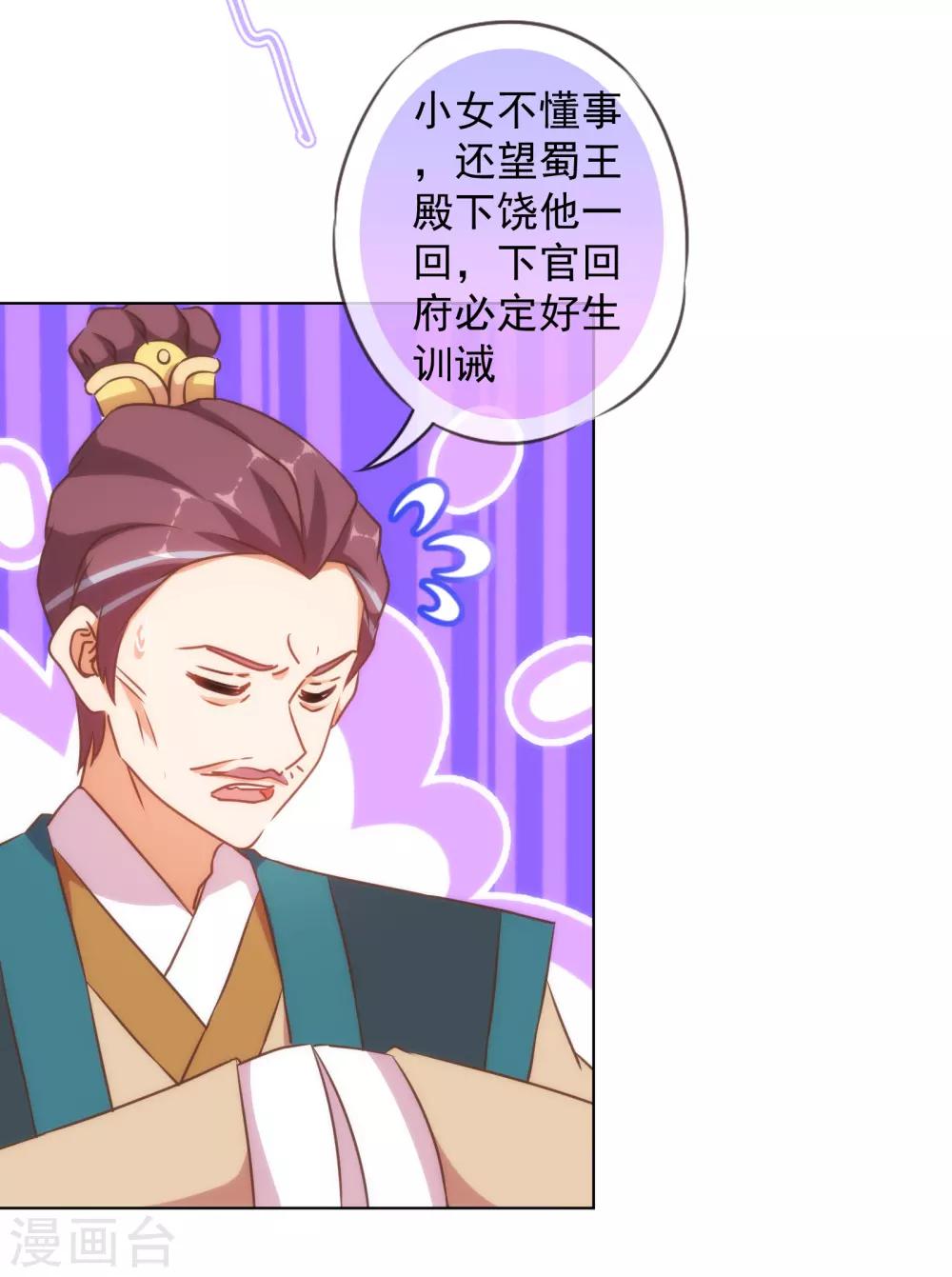 第144话 姐夫请自重！12
