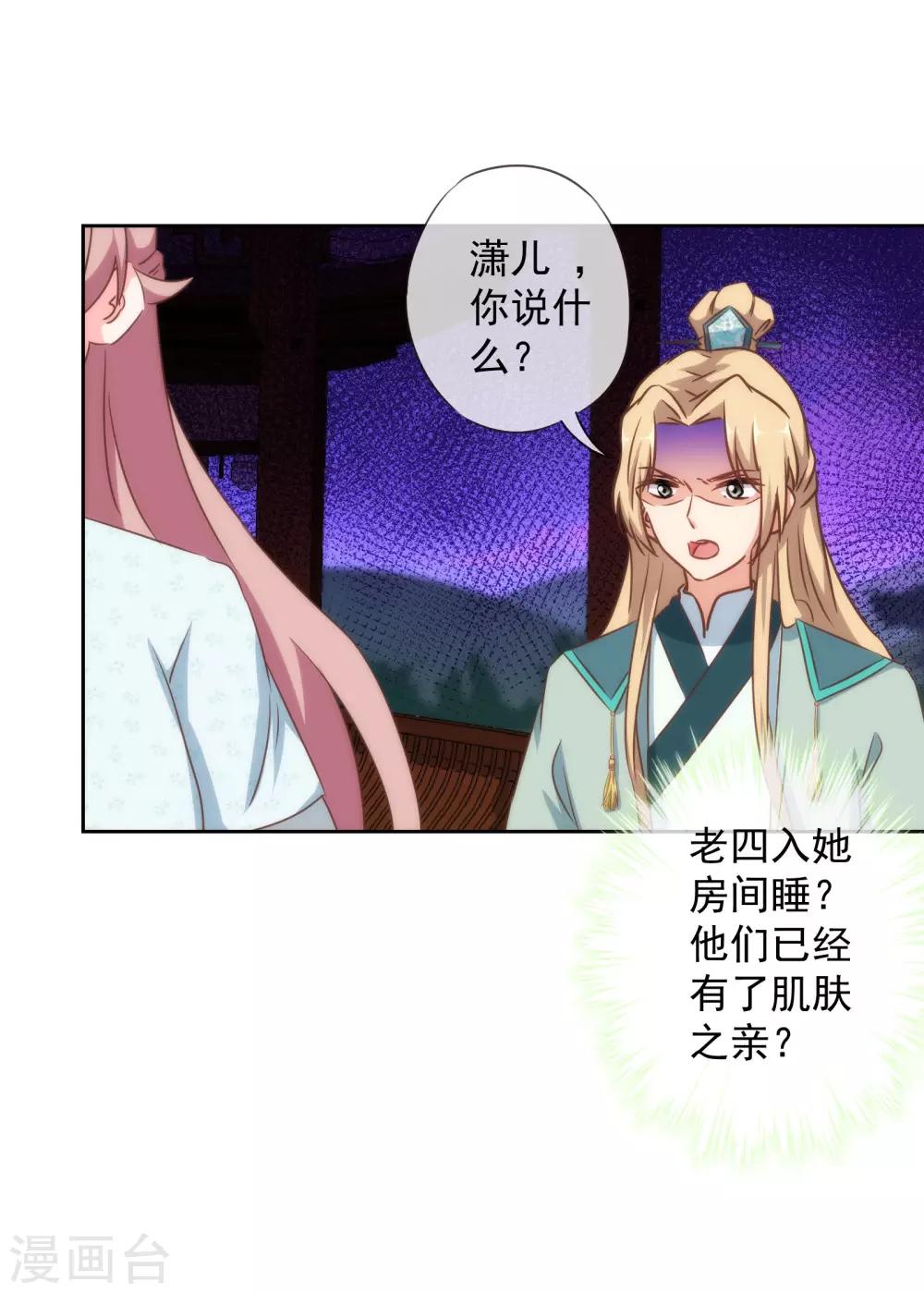 第111话 恋上你的牀13