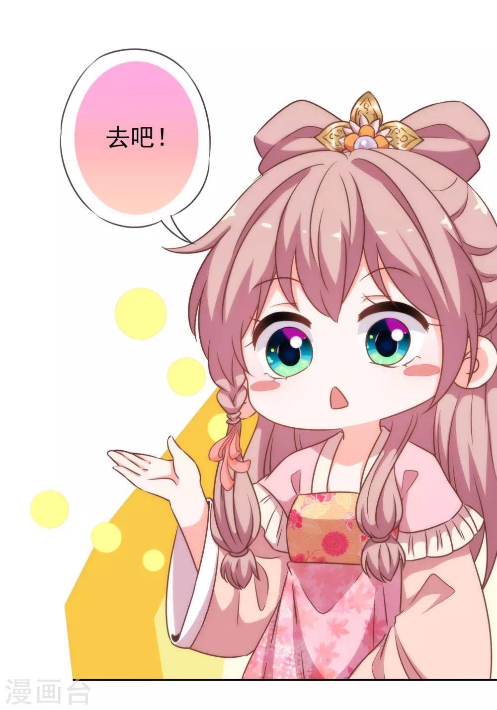 第174话 只怕没保护好你！29