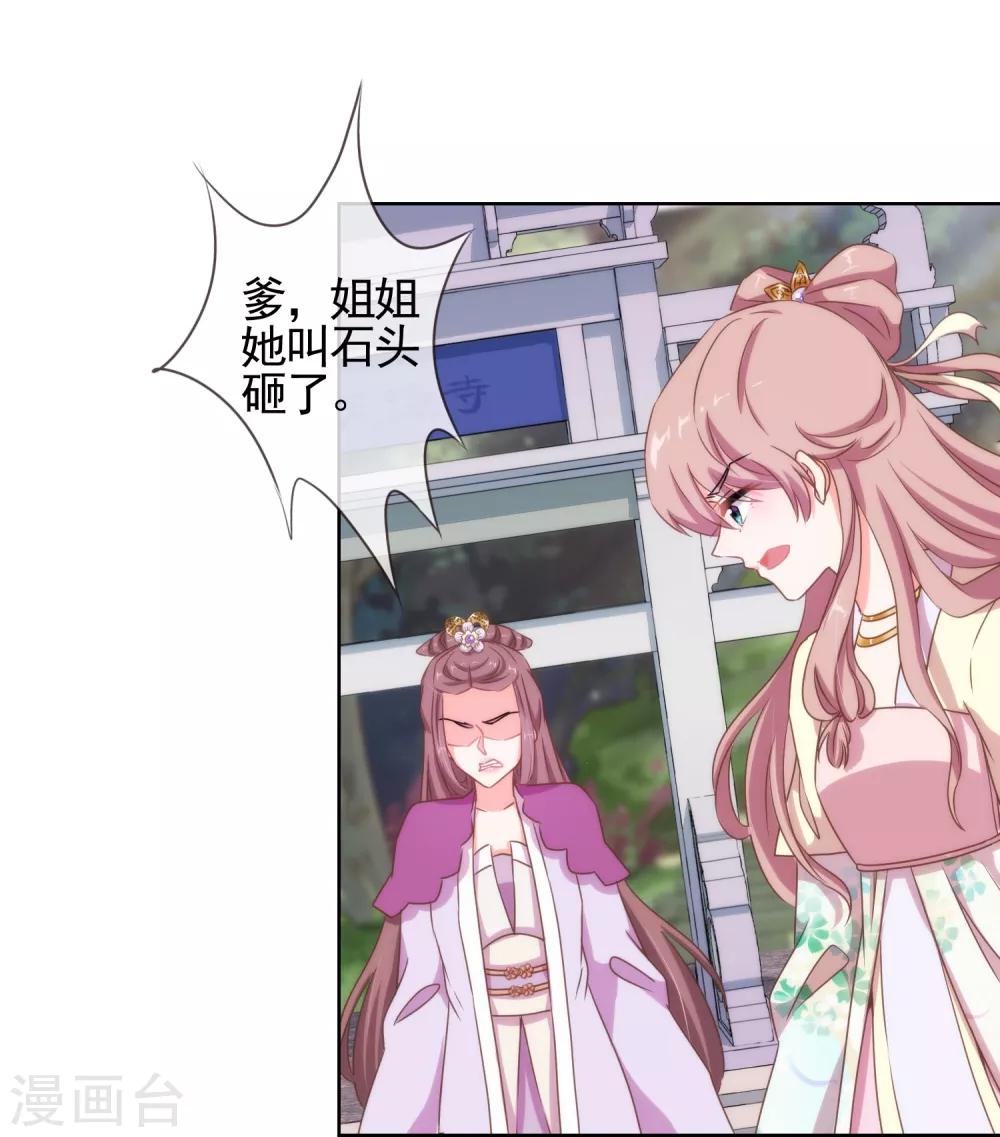 第14话 和尚月老11