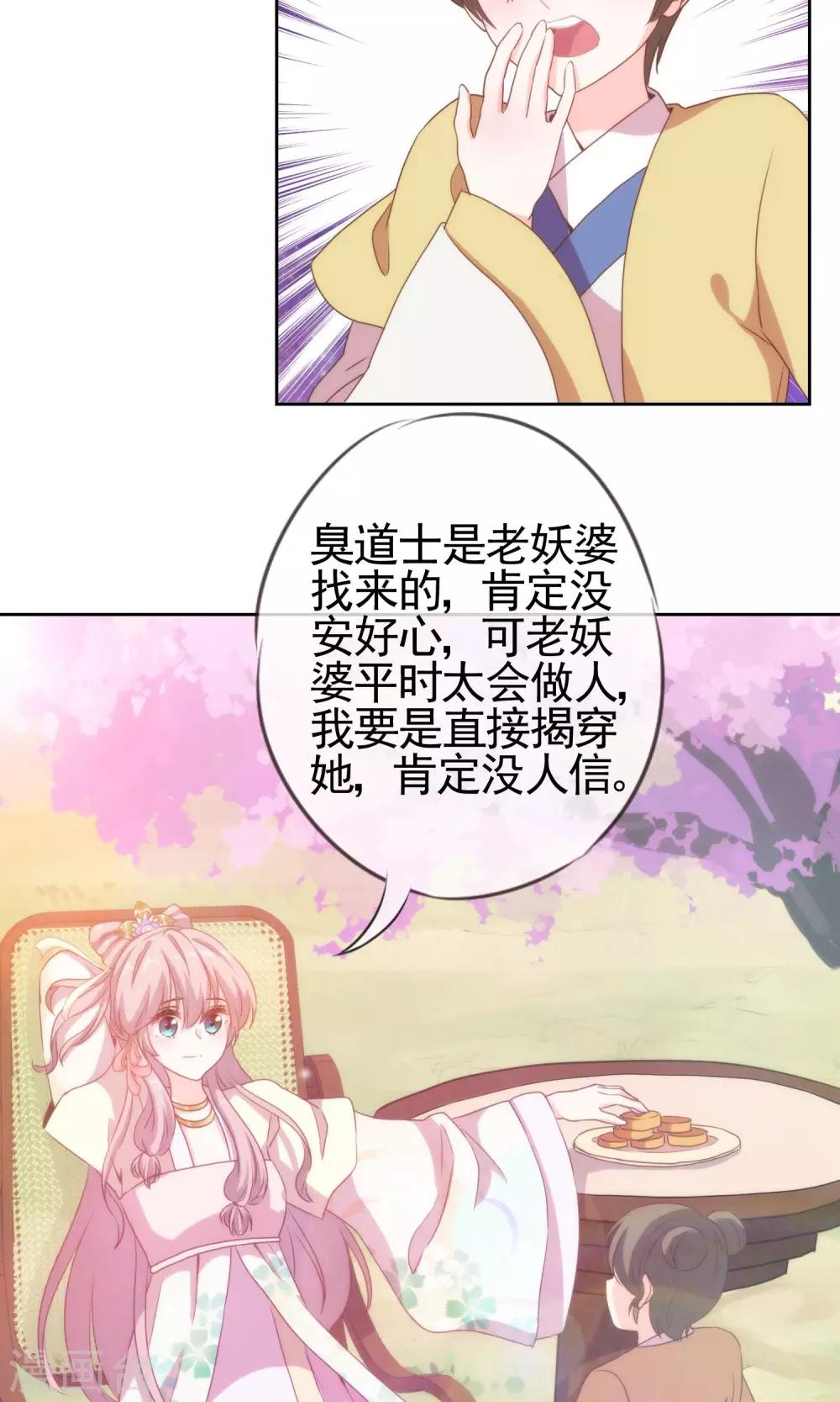 第5话 携款跑路6