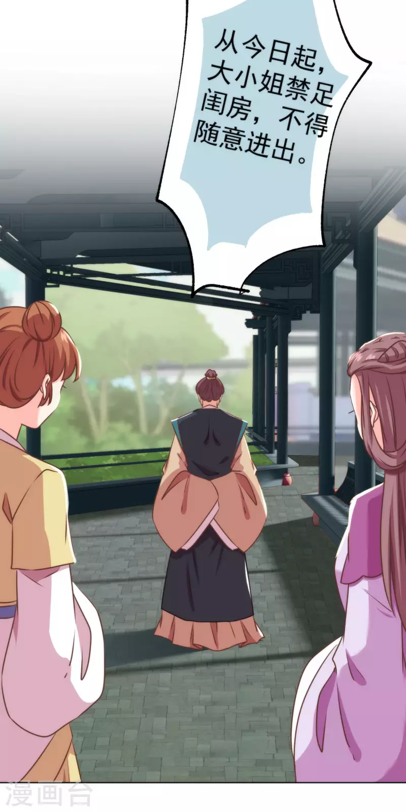 第346话 妖言惑衆22