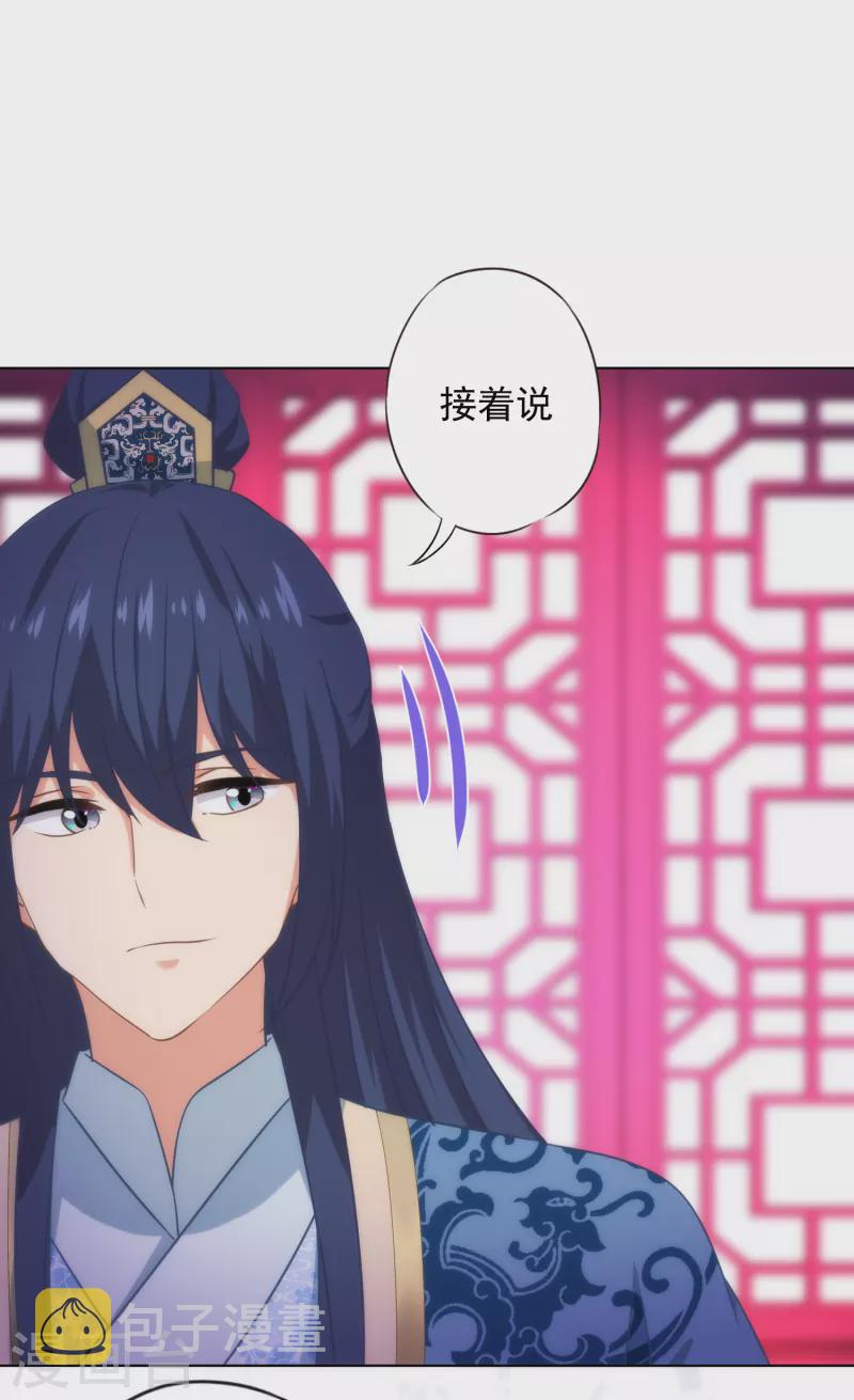 第314话 王妃机灵鬼3