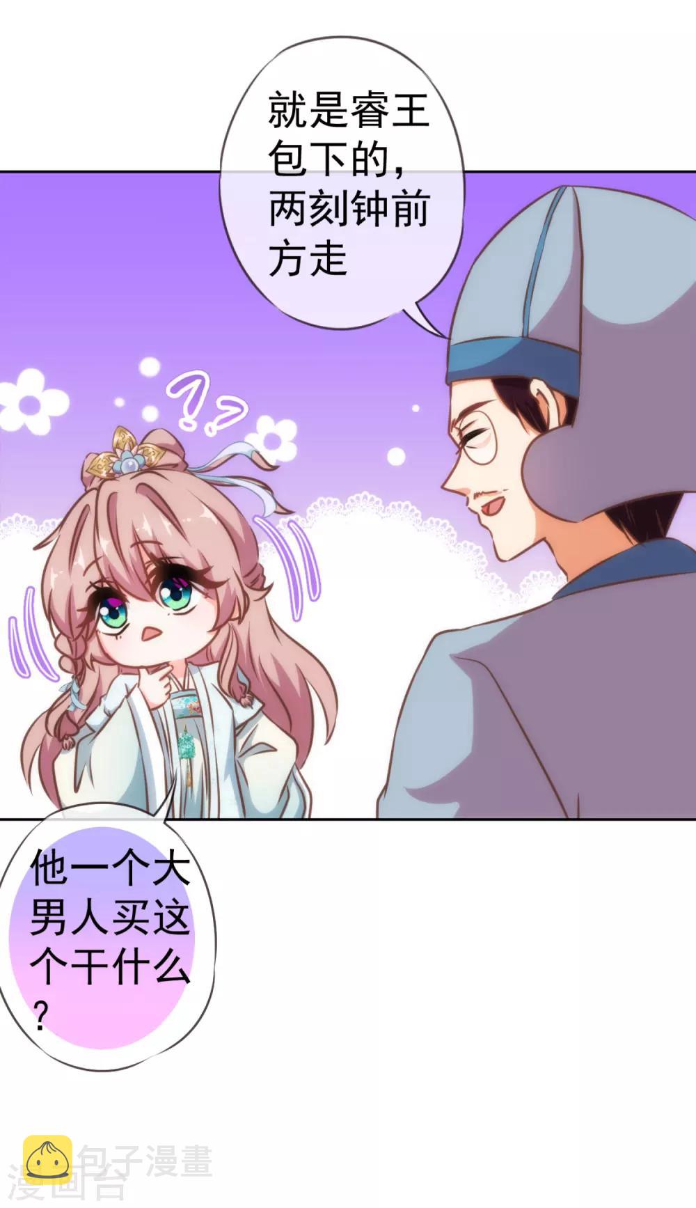 第129话 手撕渣男16