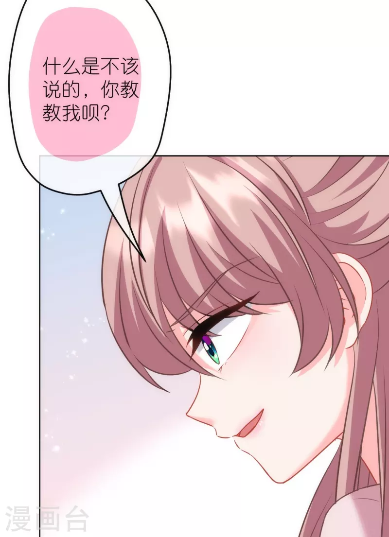 第375话 挑拨离间17