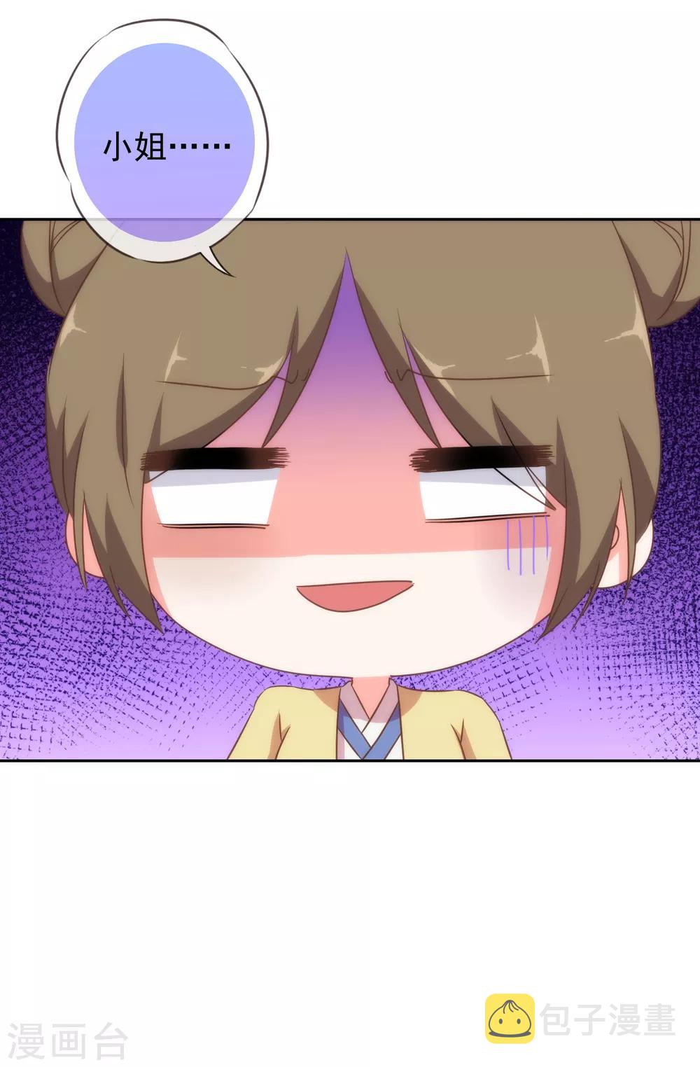 第105话 疑人不用29