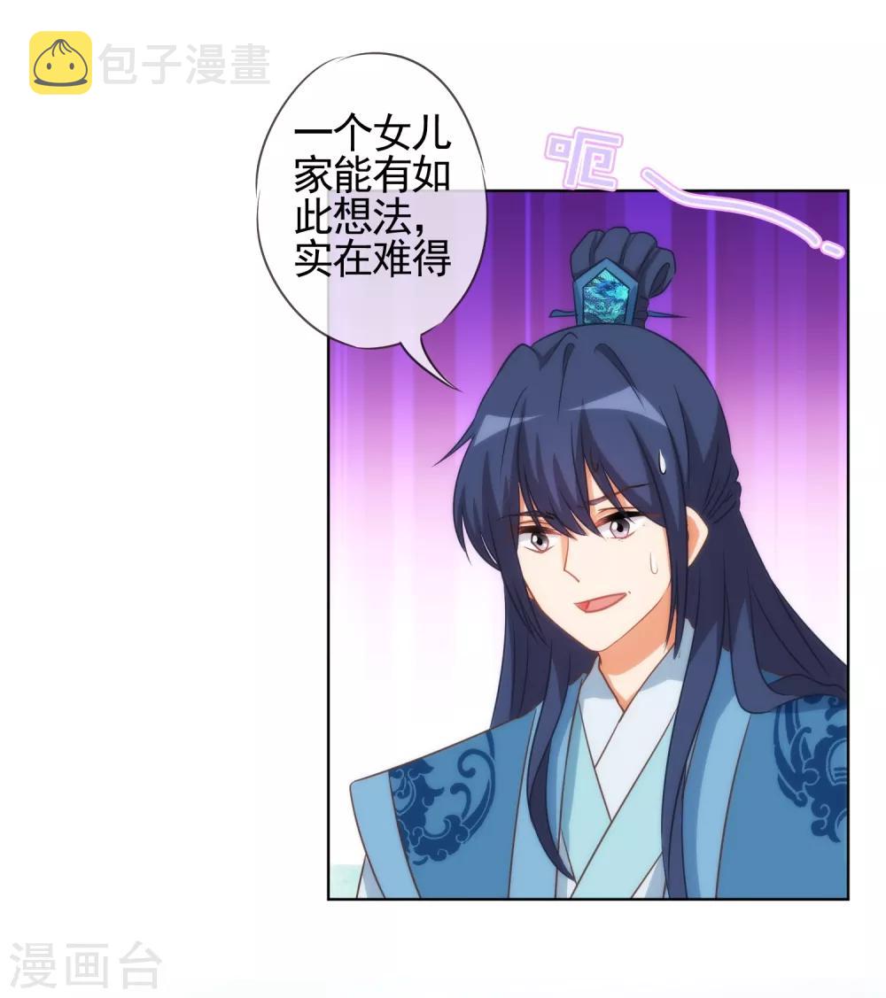 第77话 善良的正王妃13