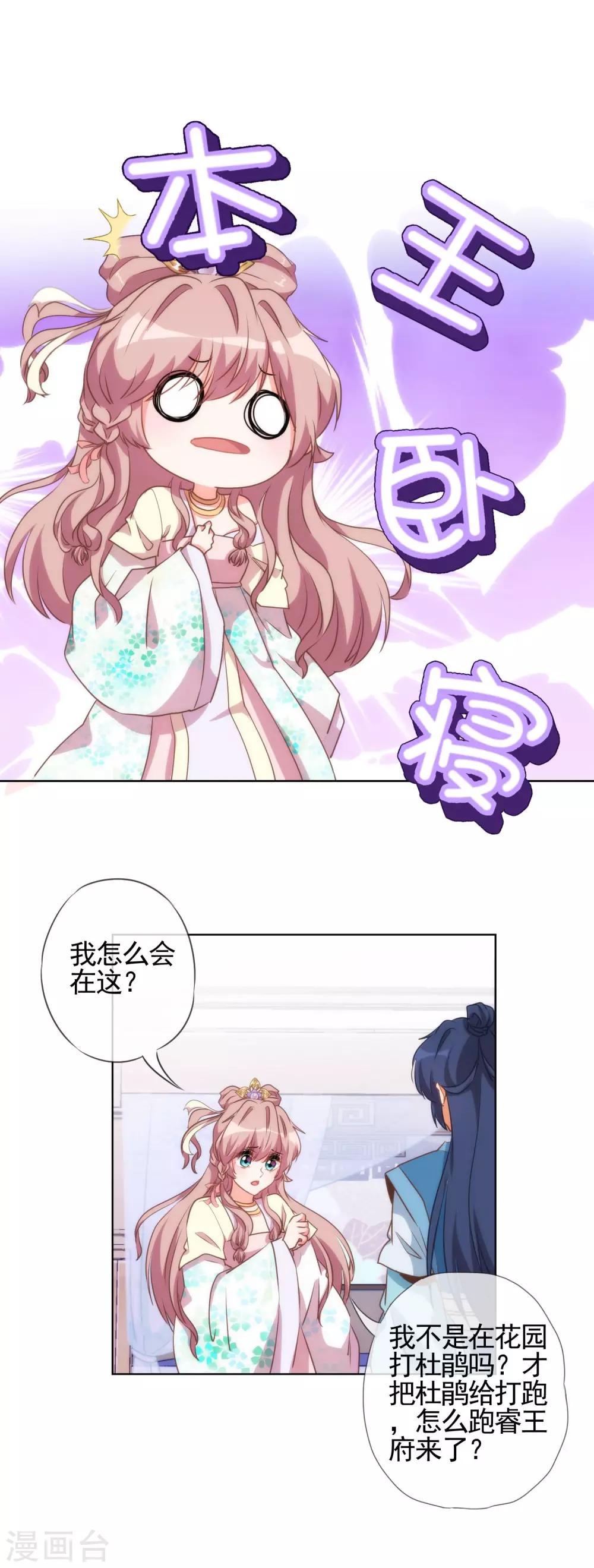 第47话 以嘴还嘴8
