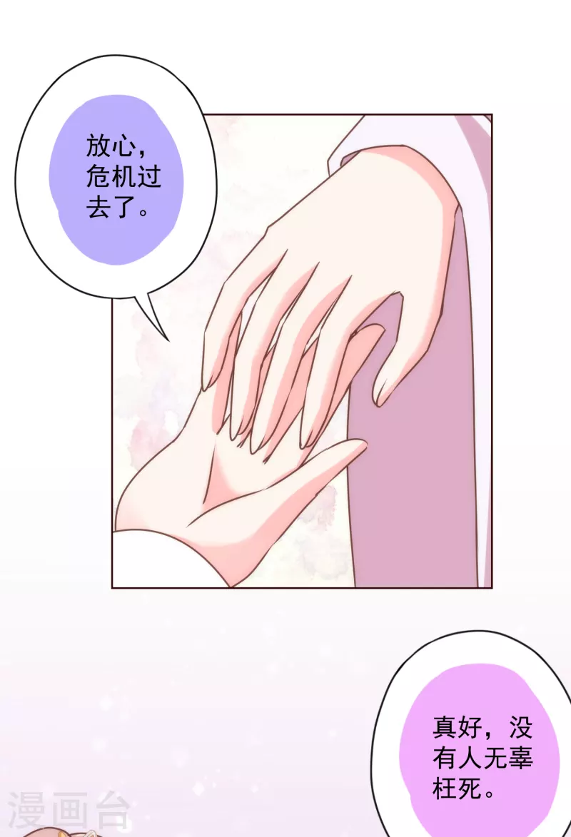 第341话 看热闹不嫌事大17