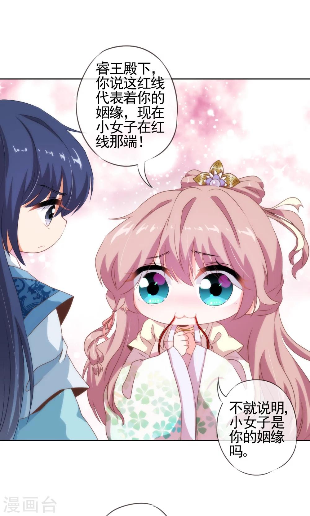 第17话 遛“狗”老婆12