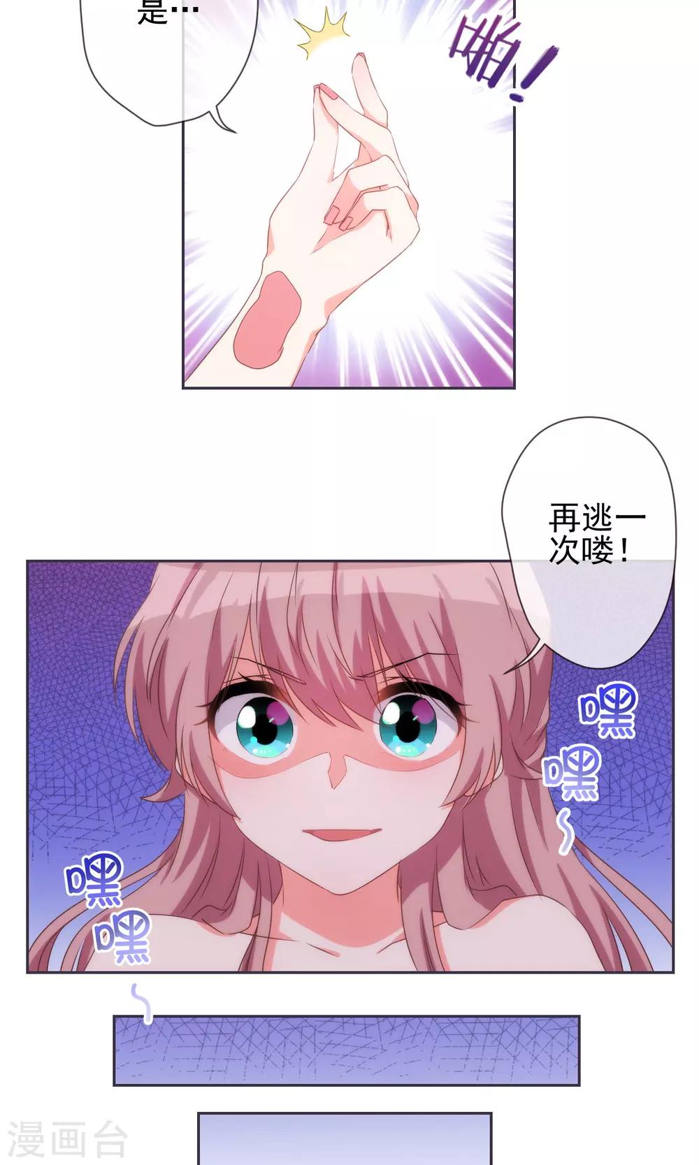 第37话 见风使舵本尊4