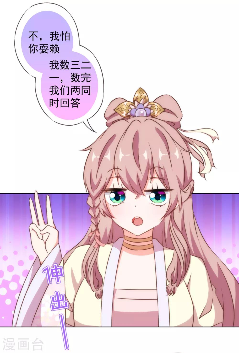 第150话 王爷真纯情7