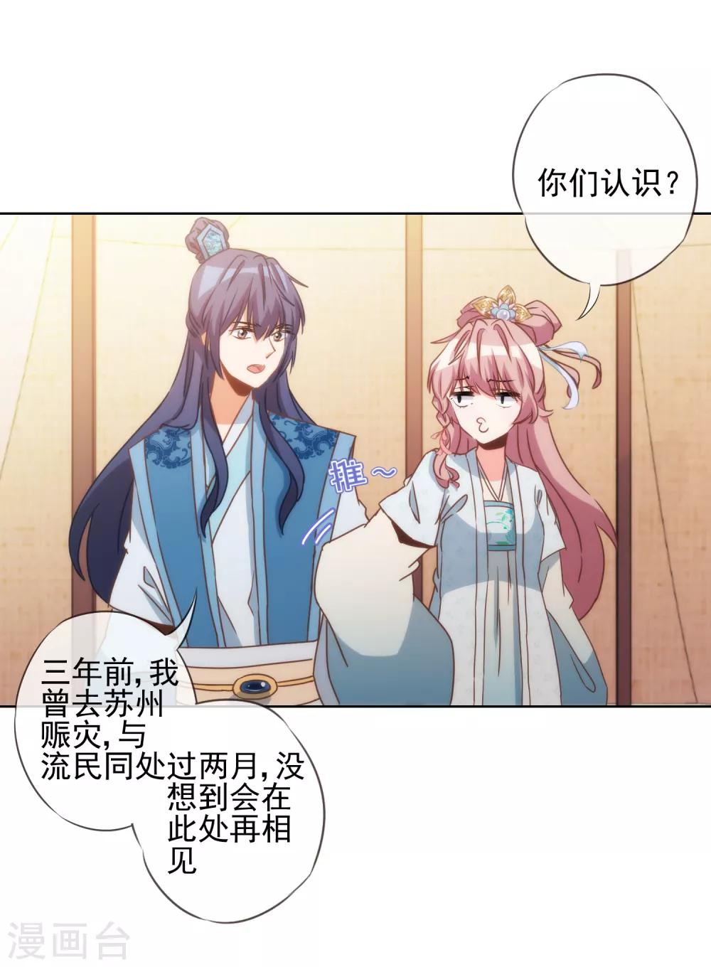 第80话 我好像沉迷你了？12