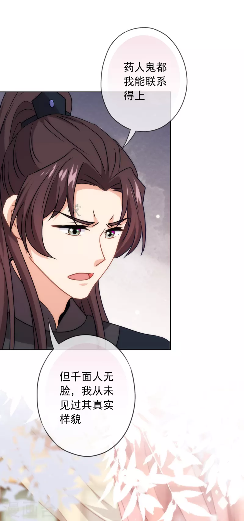 第303话 谋逆之罪29