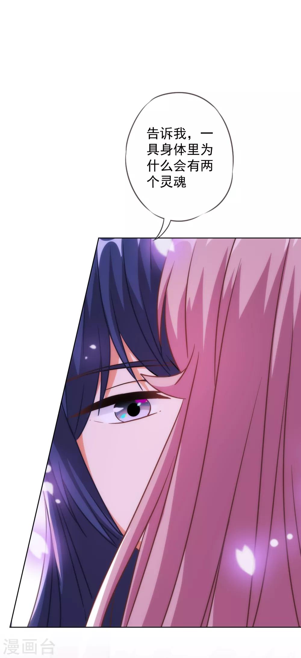 第216话 不合格的狐狸精26