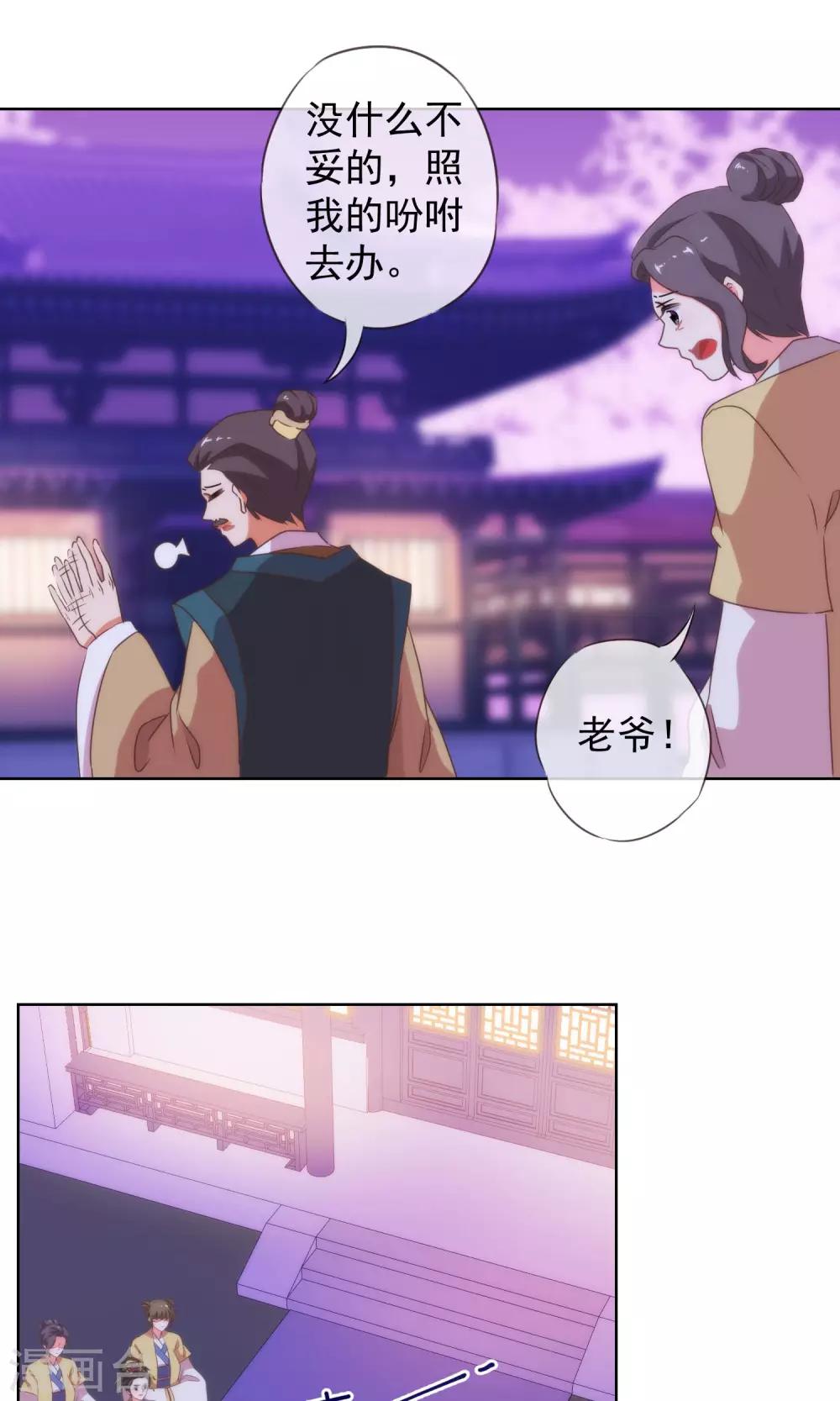 第11话 退婚有戏啊！17