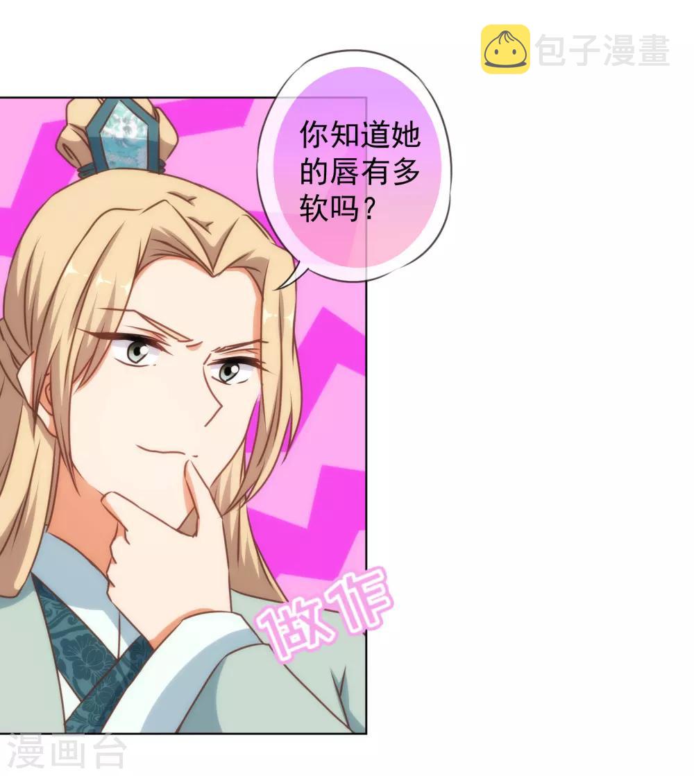 第144话 姐夫请自重！26