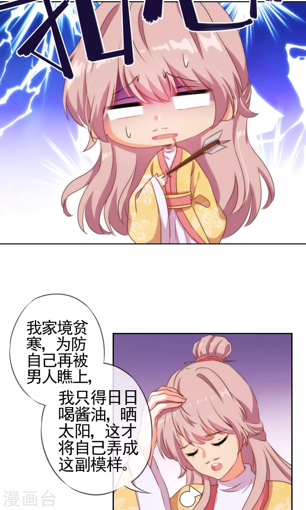 第25话 这小妞有意思！15