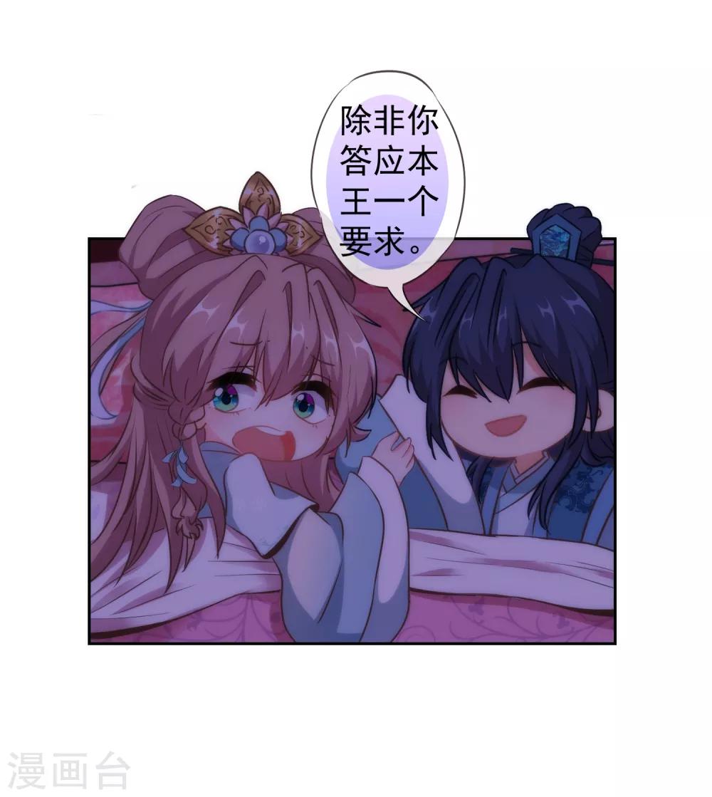 第108话 落牀下石30