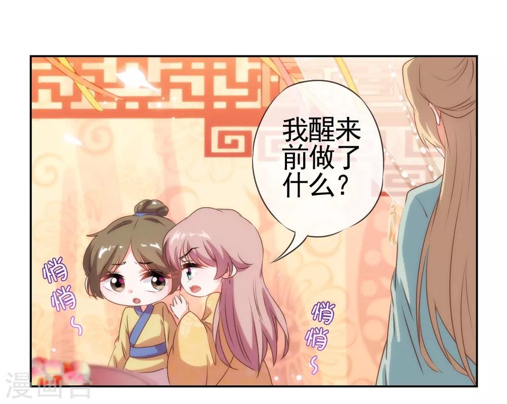 第30话 你不滚，我滚！12